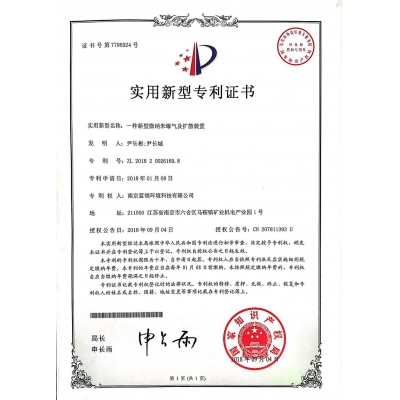 實(shí)用新型專利證書